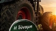 Ο-Αγροτικός-&-Κτηνοτροφικός-Σύλλογος-Αλεξανδρούπολης-συναντάται-με-τον-Υφυπουργό-Αγροτικής-Ανάπτυξης,-αρμόδιο-για-θέματα-κτηνοτροφίας,-Αθ.Καββαδά