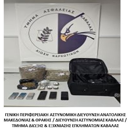 Από-αστυνομικούς-του-Τμήματος-Δίωξης-και-Εξιχνίασης-Εγκλημάτων-Καβάλας-συνελήφθησαν-3-ημεδαποί-για-διακίνηση-ναρκωτικών