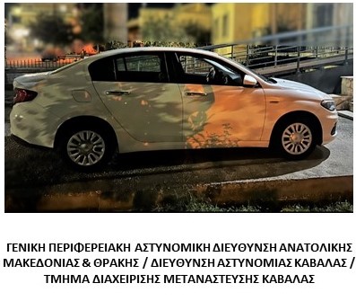 Συνελήφθησαν-2-διακινητές-οι-οποίοι-προωθούσαν-στο-εσωτερικό-της-Χώρας,-σε-δύο-διαφορετικές-περιπτώσεις,-μη-νόμιμους-μετανάστες