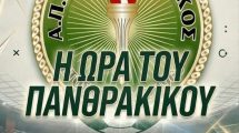 Αναβολή-των-αναμετρήσεων-της-1ης-αγωνιστικής-της-Α’-Κατηγορίας,-ενόψει-του-αγώνα-του-Πανθρακικού