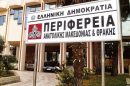 Στην-ΠamΘ-θα-συνεδριάσει-η-Επιτροπή-Περιβάλλοντος,-Κλιματικής-Αλλαγής-&-Ενέργειας-της-Ευρωπαϊκής-Επιτροπής-Περιφερειών-της-ΕΕ.
