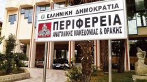 Στην-ΠamΘ-θα-συνεδριάσει-η-Επιτροπή-Περιβάλλοντος,-Κλιματικής-Αλλαγής-&-Ενέργειας-της-Ευρωπαϊκής-Επιτροπής-Περιφερειών-της-ΕΕ.