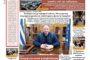 ΘΡΑΚΙΚΗ-ΑΓΟΡΑ-:-01-ΟΚΤΩΒΡΙΟΥ-2026