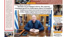 ΘΡΑΚΙΚΗ-ΑΓΟΡΑ-:-01-ΟΚΤΩΒΡΙΟΥ-2026