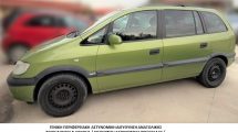 Συνελήφθησαν-8-διακινητές-οι-οποίοι-προωθούσαν-στο-εσωτερικό-της-Χώρας,-σε-έξι-διαφορετικές-περιπτώσεις,-μη-νόμιμους-μετανάστες