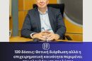 120-δόσεις:-Θετική-διόρθωση-αλλά-η-επιχειρηματική-κοινότητα-περιμένει-την-ολοκλήρωση-της-λύσης