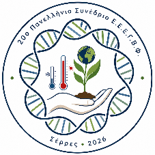 Σέρρες:-Συνέδριο-της-ΕΕΕΓΒΦ.-με-τίτλο-«Ο-Ρόλος-της-Γενετικής-Βελτίωσης-Φυτών-στην-Καινοτομία,-Ανθεκτικότητα-και-Βιώσιμη-Ανάπτυξη-της-Γεωργίας»