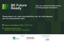 bridge-to-employment:-future-ready-Παρουσίαση-της-νέας-πρωτοβουλίας-για-την-ενδυνάμωση-&-απασχόληση-των-νέων-από-την-Νέα-Γεωργία-Νέα-Γενιά-και-την-actionaid-Ελλάς