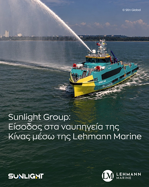 Εμπορικό-«άνοιγμα»-της-sunlight-group-στη-ναυπηγική-βιομηχανία-της-Κίνας-μέσω-της-lehmann-marine