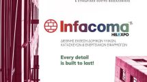 infacoma-2027-Ανανεωμένη-Δυναμική.-Με-νέα-ταυτότητα