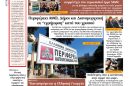 ΘΡΑΚΙΚΗ-ΑΓΟΡΑ-:-08-ΟΚΤΩΒΡΙΟΥ-2026