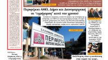 ΘΡΑΚΙΚΗ-ΑΓΟΡΑ-:-08-ΟΚΤΩΒΡΙΟΥ-2026
