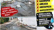 Ντίνος-Χαριτόπουλος-:-«Συχνές-διαρροές-νερού-για-μήνες-στις-Σάπες-και-η-Δημοτική-Αρχή-στον-κόσμο-της»