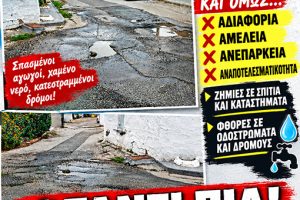 Ντίνος-Χαριτόπουλος-:-«Συχνές-διαρροές-νερού-για-μήνες-στις-Σάπες-και-η-Δημοτική-Αρχή-στον-κόσμο-της»