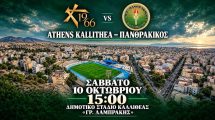 Στον-«αέρα»-το-ματς-του-Πανθρακικού-στην-Καλλιθέα-μετά-την-προκήρυξη-απεργίας:-«Έξω-οι-καουμπόηδες-από-το-Ελ-Πάσο,-το-Στάδιο-θα-μείνει-κλειστό»