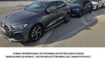 Συνελήφθησαν-3-αλλοδαποί-μέλη-εγκληματικής-συμμορίας,-για-νομιμοποίηση-εσόδων-από-εγκληματική-δραστηριότητα-και-πλαστογραφία