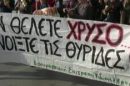 «Ή-ΤΑ-ΚΕΡΔΗ-ΤΟΥΣ-–-Ή-ΟΙ-ΖΩΕΣ-ΜΑΣ»