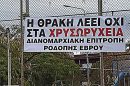 «Να-ακυρωθούν-τα-σχέδια-για-εξορύξεις-χρυσού-στις-Σάπες-Ροδόπης»