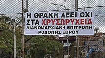 «Να-ακυρωθούν-τα-σχέδια-για-εξορύξεις-χρυσού-στις-Σάπες-Ροδόπης»