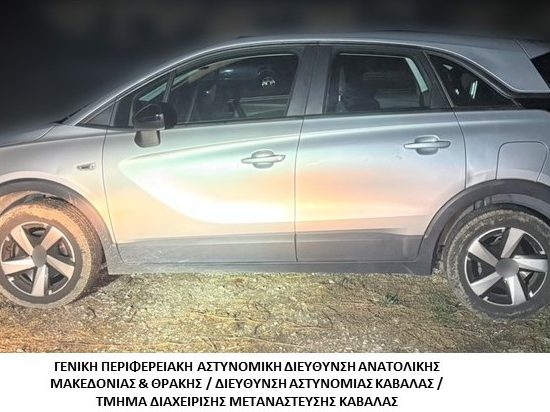 Συνελήφθησαν-2-διακινητές-οι-οποίοι-προωθούσαν-στο-εσωτερικό-της-Χώρας,-σε-δύο-διαφορετικές-περιπτώσεις,-μη-νόμιμους-μετανάστες