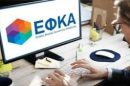 e-ΕΦΚΑ:-Ψηφιακά-οι-αναγνωρίσεις-χρόνου-ασφάλισης-για-ελεύθερους-επαγγελματίες-και-αγρότες