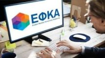 e-ΕΦΚΑ:-Ψηφιακά-οι-αναγνωρίσεις-χρόνου-ασφάλισης-για-ελεύθερους-επαγγελματίες-και-αγρότες