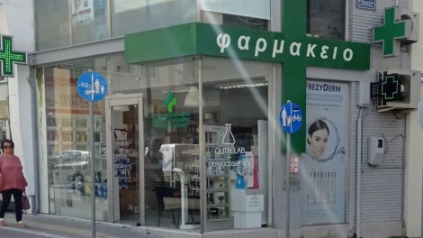 Φαρμακεία-(19-25-Οκτ.)