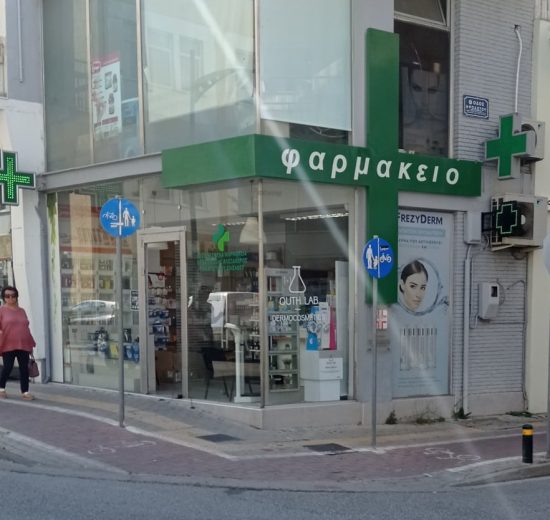 Φαρμακεία-(19-25-Οκτ.)