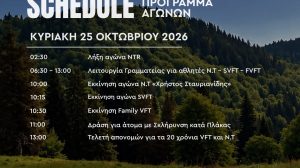 race-schedule-|-virgin-forest-trail-2026-!