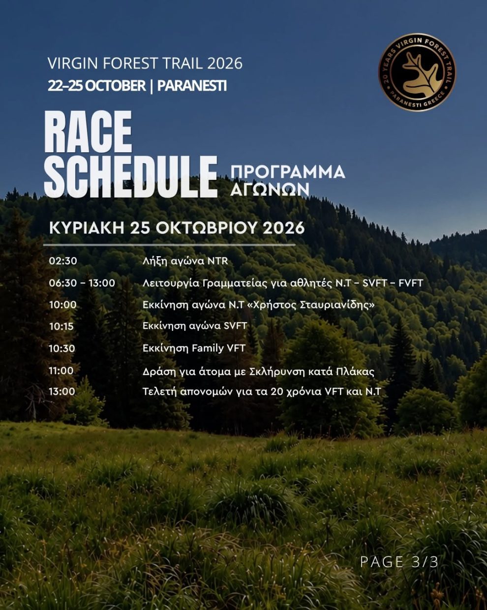 race-schedule-|-virgin-forest-trail-2026-!