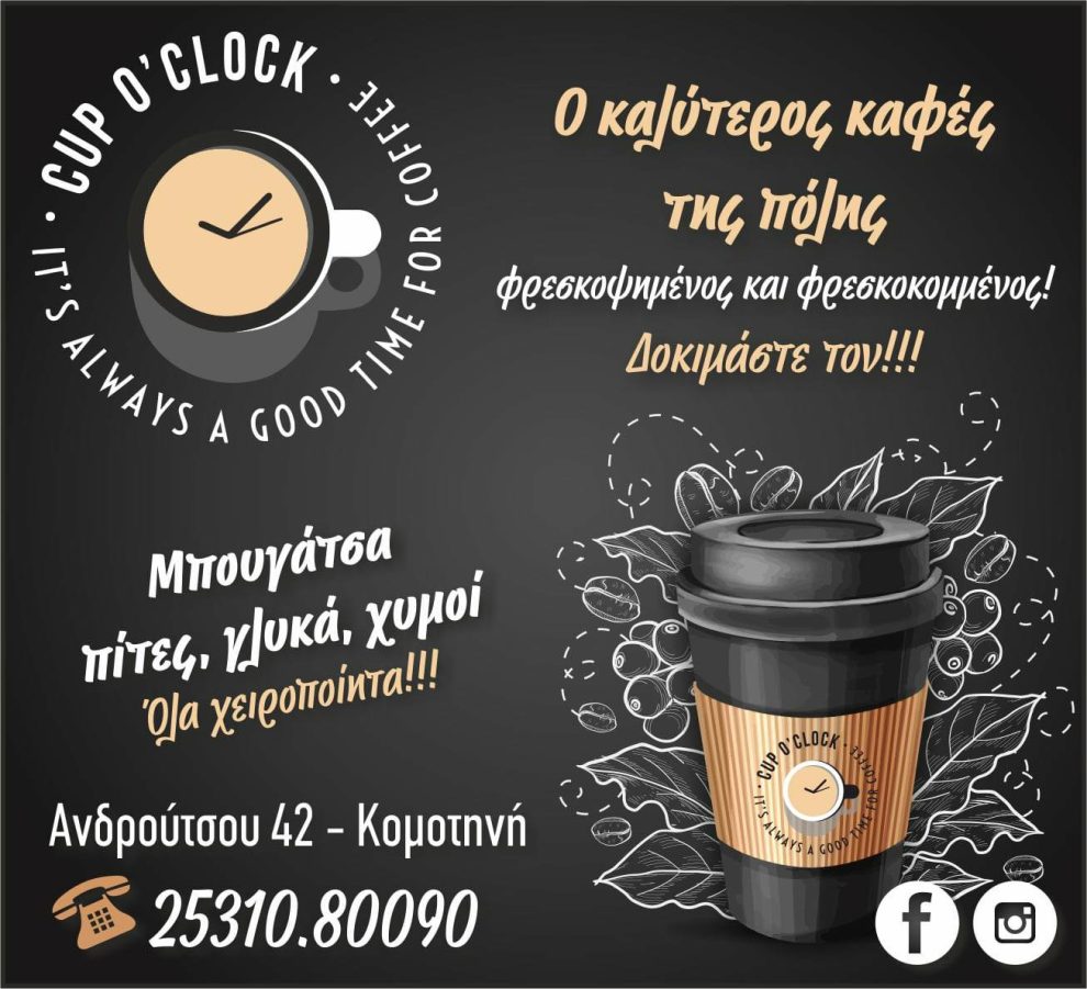 Νωρίτερα-φέτος-η-αλλαγή-σε-χειμερινή-ώρα-–-Πότε-γυρίζουμε-τα-ρολόγια-πίσω