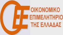 “Υπόμνημα-θέσεων-και-προτάσεων-του-ΟΕΕ.-ΘΡΑΚΗΣ-για-το-Μητρώο-Πραγματικών-Δικαιούχων”