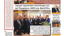 ΘΡΑΚΙΚΗ-ΑΓΟΡΑ-:-22-ΟΚΤΩΒΡΙΟΥ-2026