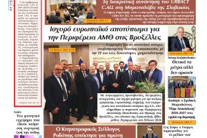 ΘΡΑΚΙΚΗ-ΑΓΟΡΑ-:-22-ΟΚΤΩΒΡΙΟΥ-2026