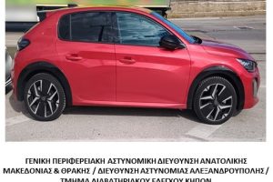 Συνελήφθη-αλλοδαπός-για-νομιμοποίηση-εσόδων-από-εγκληματική-δραστηριότητα,-πλαστογραφία-και-αποδοχή-διάθεση-προϊόντων-εγκλήματος