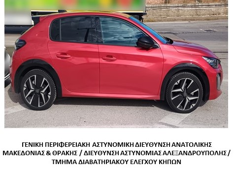 Συνελήφθη-αλλοδαπός-για-νομιμοποίηση-εσόδων-από-εγκληματική-δραστηριότητα,-πλαστογραφία-και-αποδοχή-διάθεση-προϊόντων-εγκλήματος