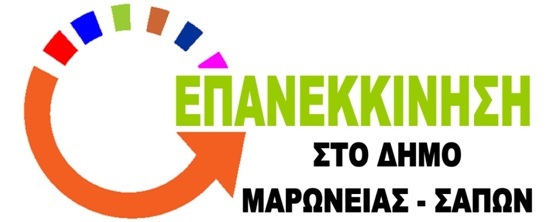 Δημοτικό-Βοήθημα-Γέννησης:-Μια-πρόταση-για-τις-νέες-οικογένεις-του-Δήμου-Μαρώνειας-Σαπών