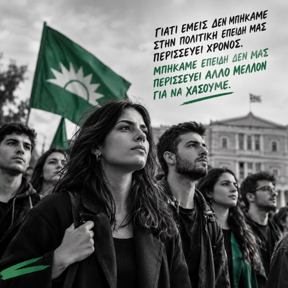 «Ο-ΑΝΔΡΟΥΛΑΚΗΣ-ΔΕΝ-ΕΜΠΝΕΕΙ»,-ΛΕΝΕ.-ΑΛΗΘΕΙΑ-;-ΠΟΙΟΥΣ-ΑΚΡΙΒΩΣ-ΔΕΝ-ΕΜΠΝΕΕΙ