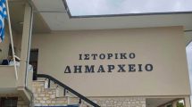 Στο-Ιστορικό-Δημαρχείο-του-Δοξάτου-Δράμας-θα-στεγάζεται-πλέον-το-Παράρτημα-ΑΜΘ-του-Εθνικού-Συμβουλίου-Νεολαίας