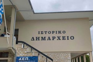 Στο-Ιστορικό-Δημαρχείο-του-Δοξάτου-Δράμας-θα-στεγάζεται-πλέον-το-Παράρτημα-ΑΜΘ-του-Εθνικού-Συμβουλίου-Νεολαίας