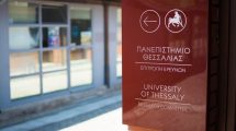 Στο-1,8%-των-επιστημόνων-παγκοσμίως-ο-Καθηγητής-του-Πανεπιστημίου-Θεσσαλίας-και-Περιφερειάρχης-Θεσσαλίας,-Δημήτρης-Κουρέτας