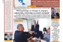 ΘΡΑΚΙΚΗ-ΑΓΟΡΑ-:-29-ΟΚΤΩΒΡΙΟΥ-2026