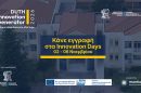 duth-innovation-generator-2026:-Η-αφετηρία-για-τις-ιδέες-που-γίνονται-startups-–-Έναρξη-του-Προγράμματος-και-των-ενημερωτικών-εκδηλώσεων-«innovation-days»