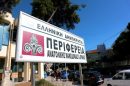 Απάντηση-της-διοίκησης-της-Περιφέρειας-Ανατολικής-Μακεδονίας-και-Θράκης-στην-ανακοίνωση-του-Επαγγελματικού-και-Βιοτεχνικού-Επιμελητηρίου-Ροδόπης